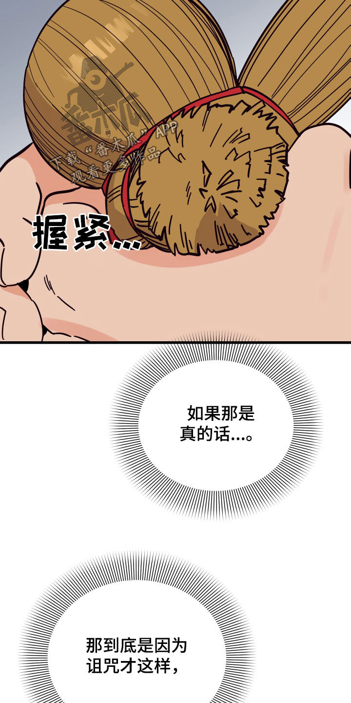 第49章：送花13