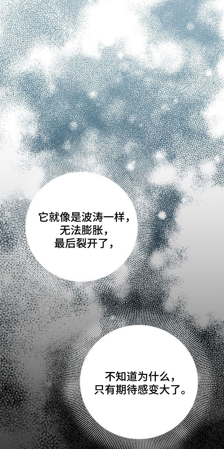 第60章：我很需要你14
