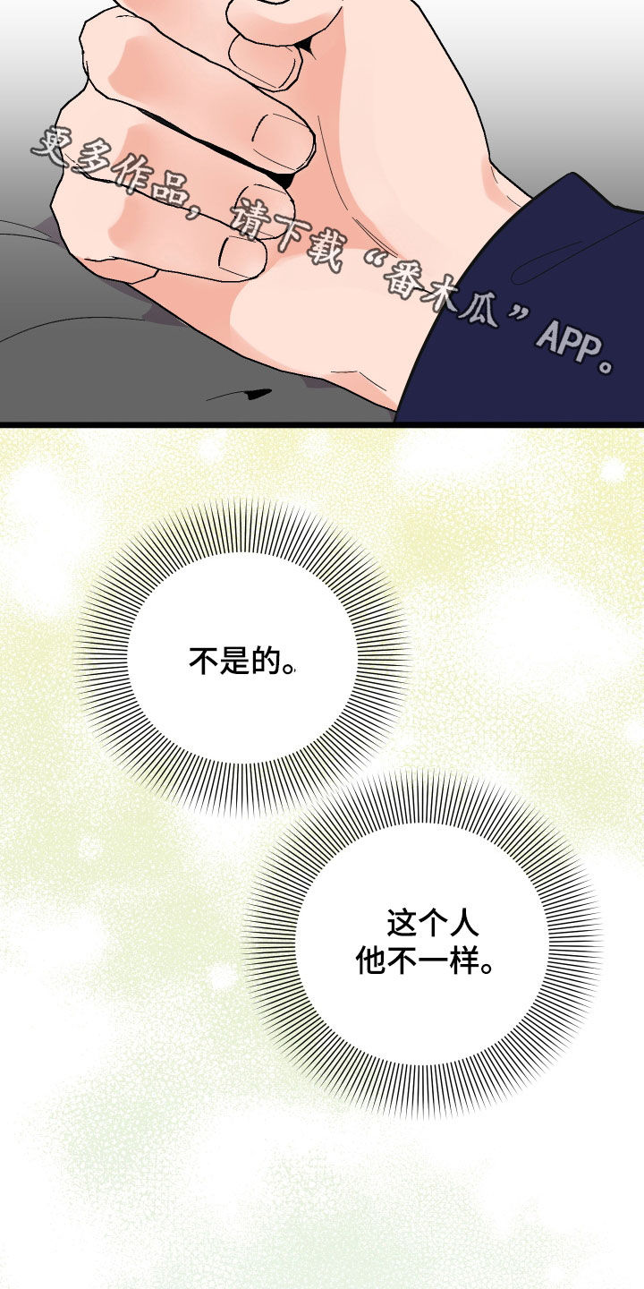 第48章：喜欢他31