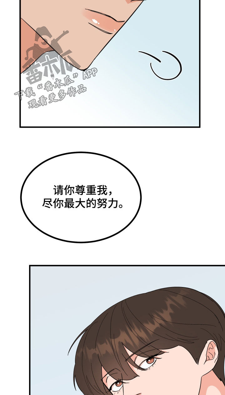 第30章：建议15