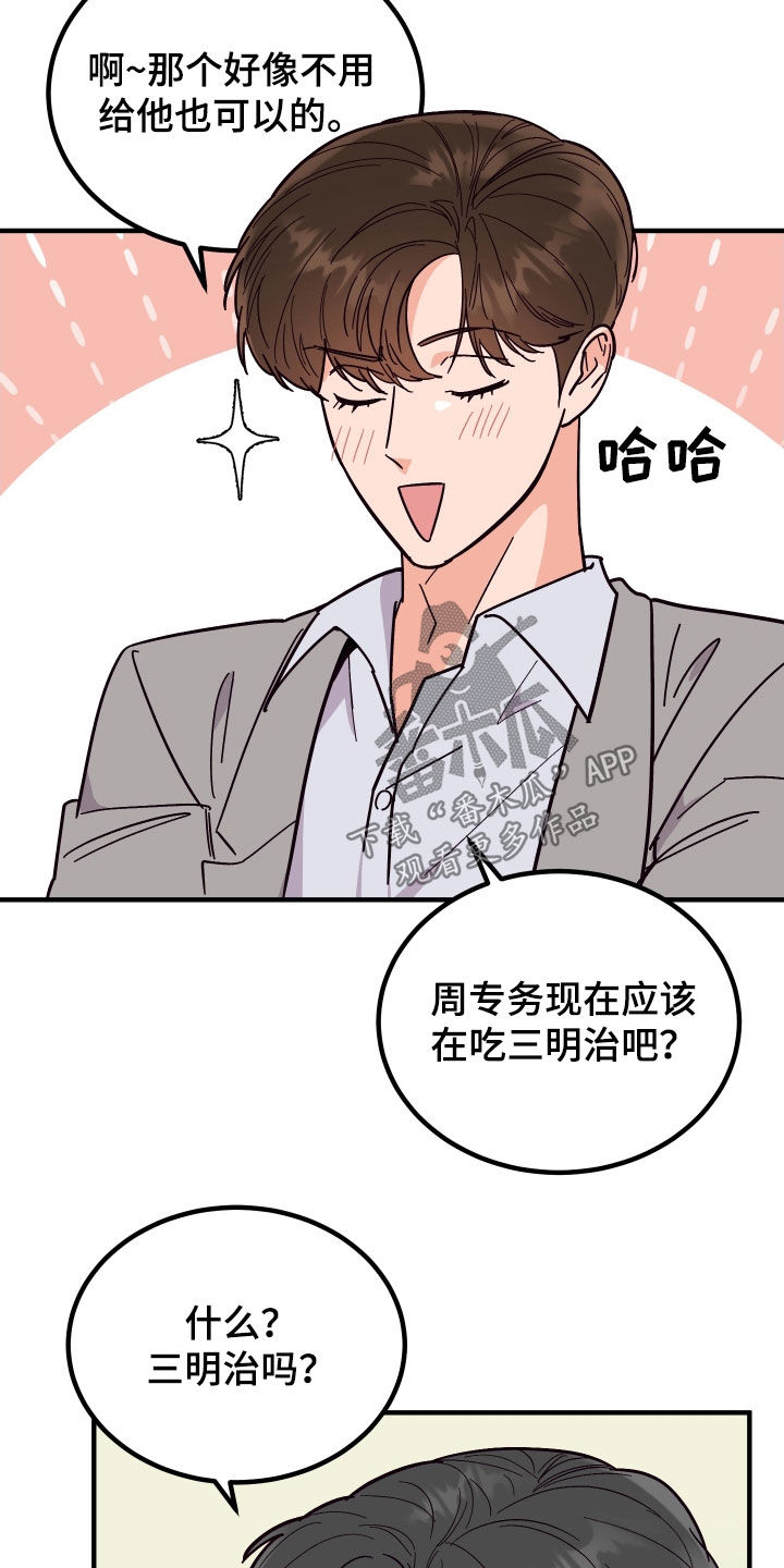 第51章：全都不喜欢10