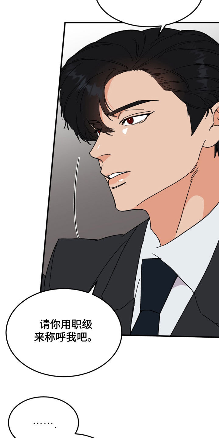 第28章：以牙还牙20