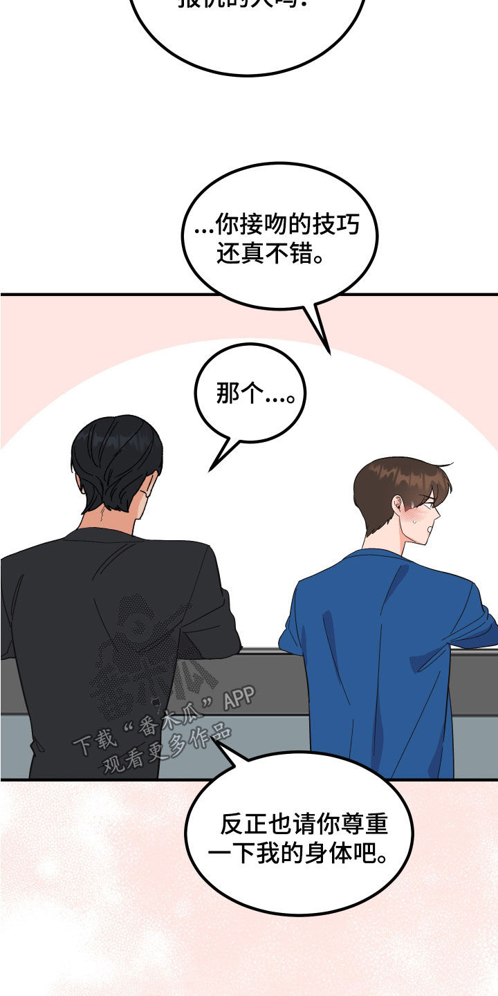 第30章：建议19