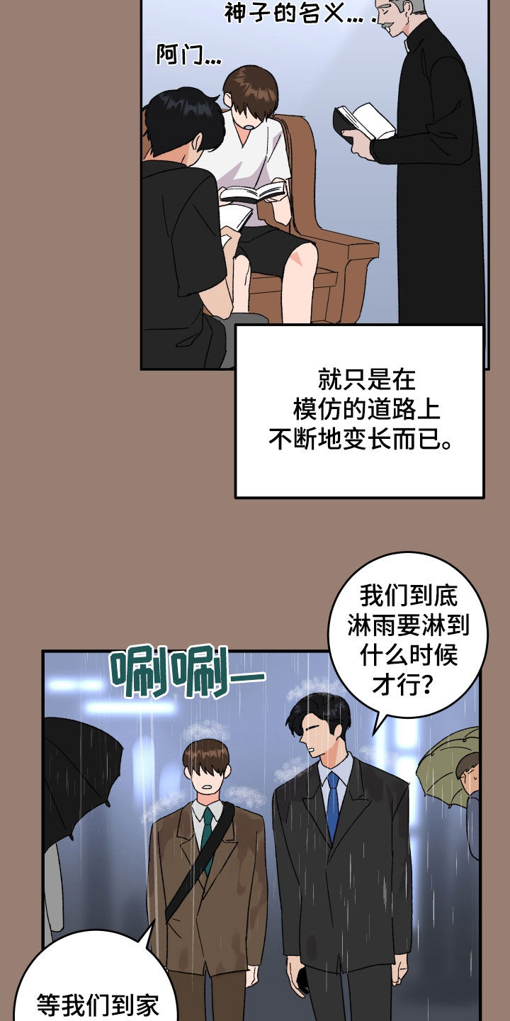 第34章：扇耳光9