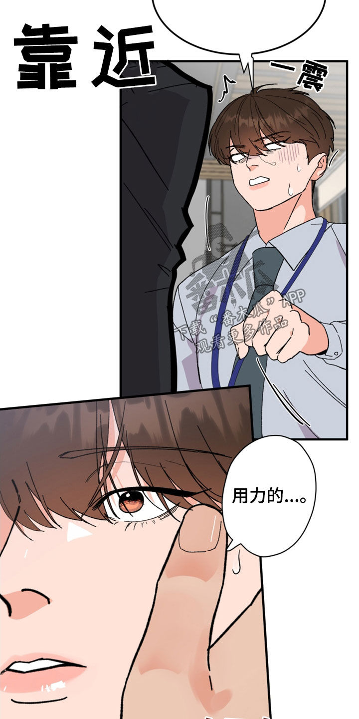 第28章：以牙还牙22