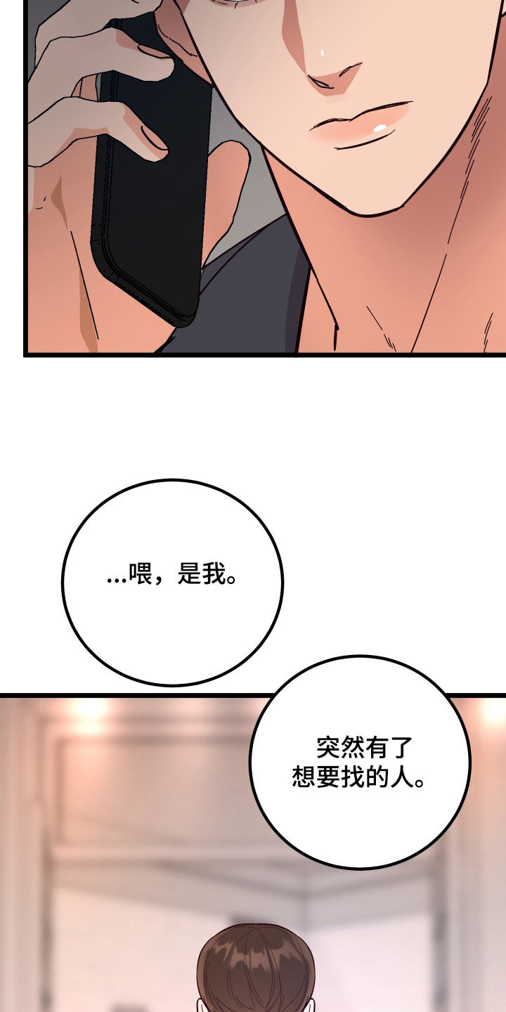 第55章：消灭掉23