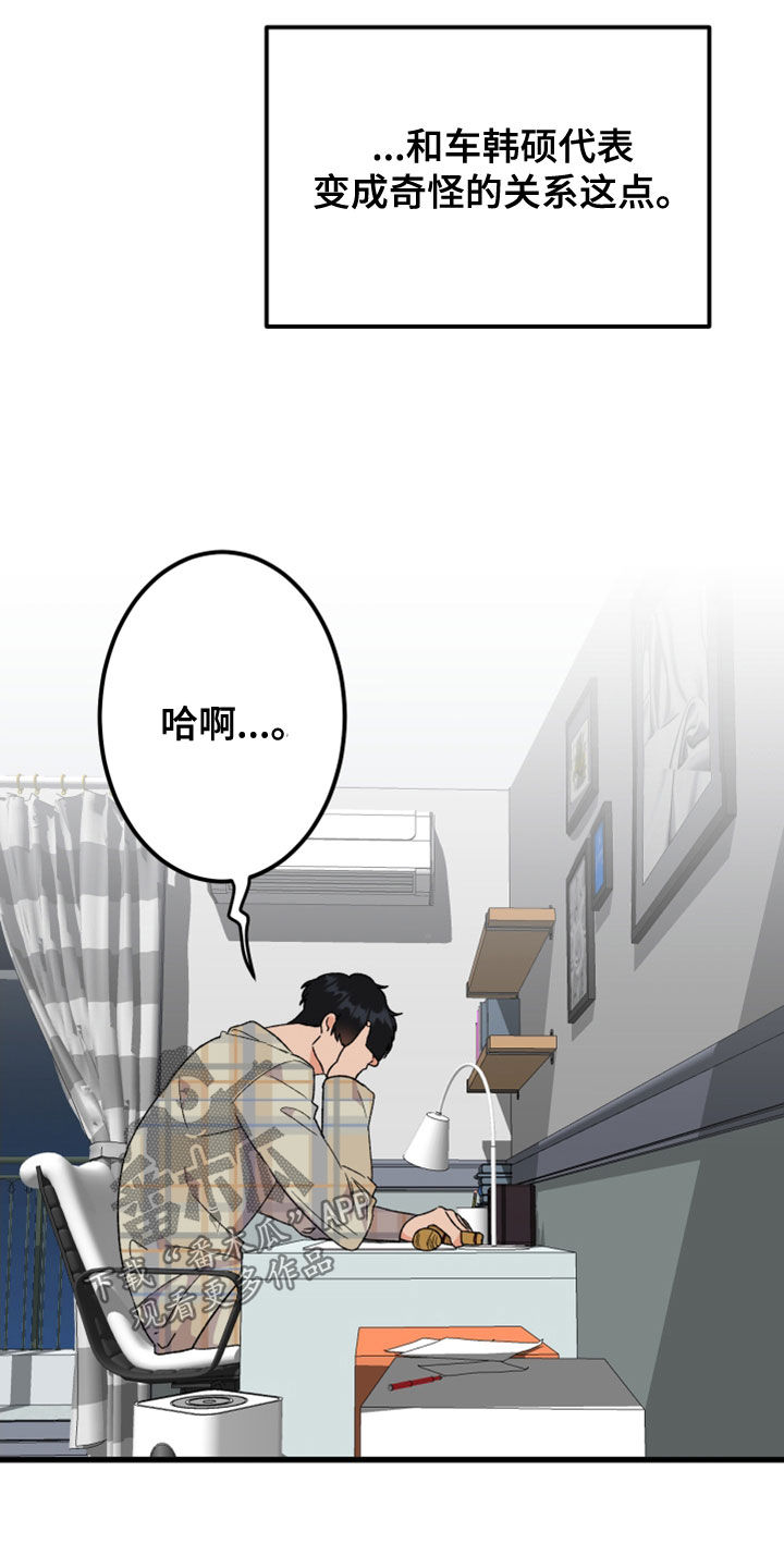 第22章：许愿29