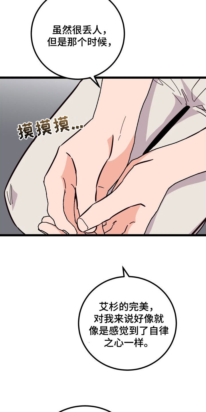 第60章：我很需要你32