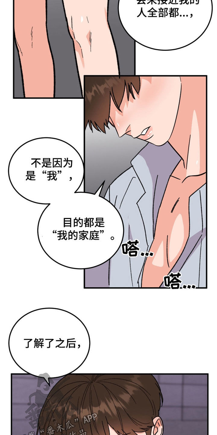 第36章：可疑18