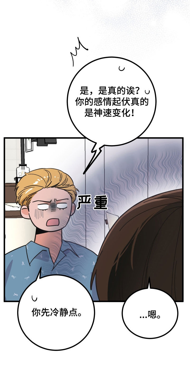 第47章：咨询20