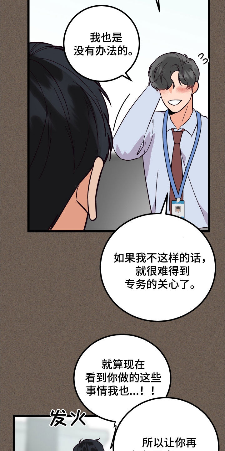 第56章：威胁21