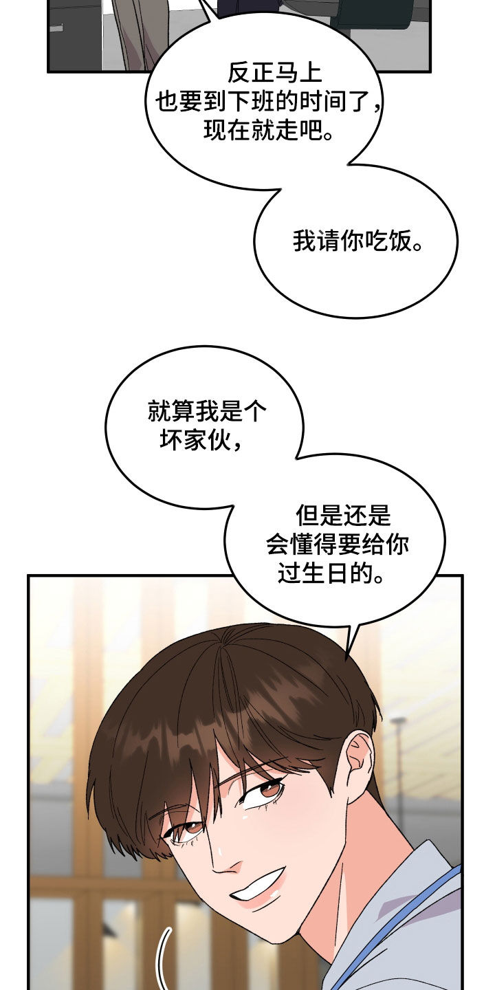 第35章：因为喝了酒20