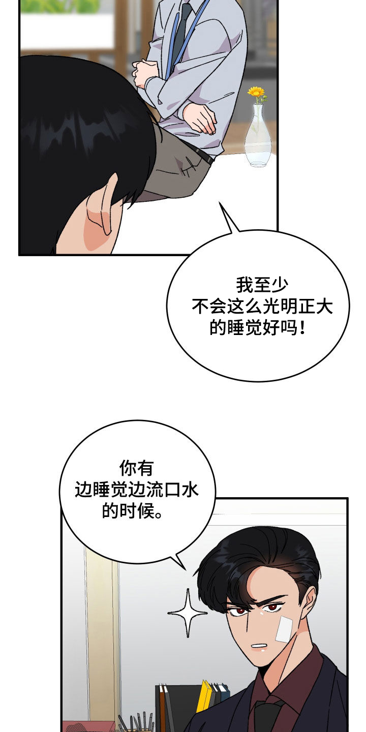 第35章：因为喝了酒6