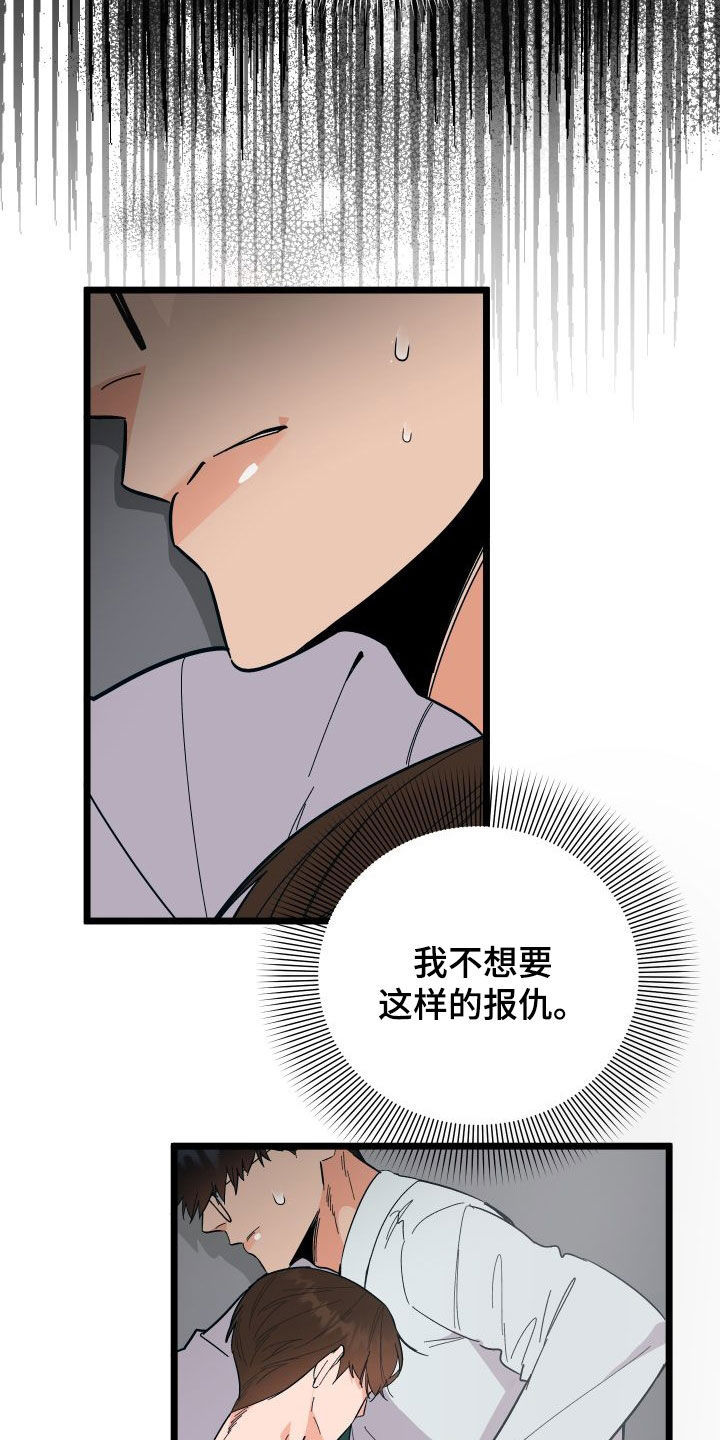 第58章：到此为止9