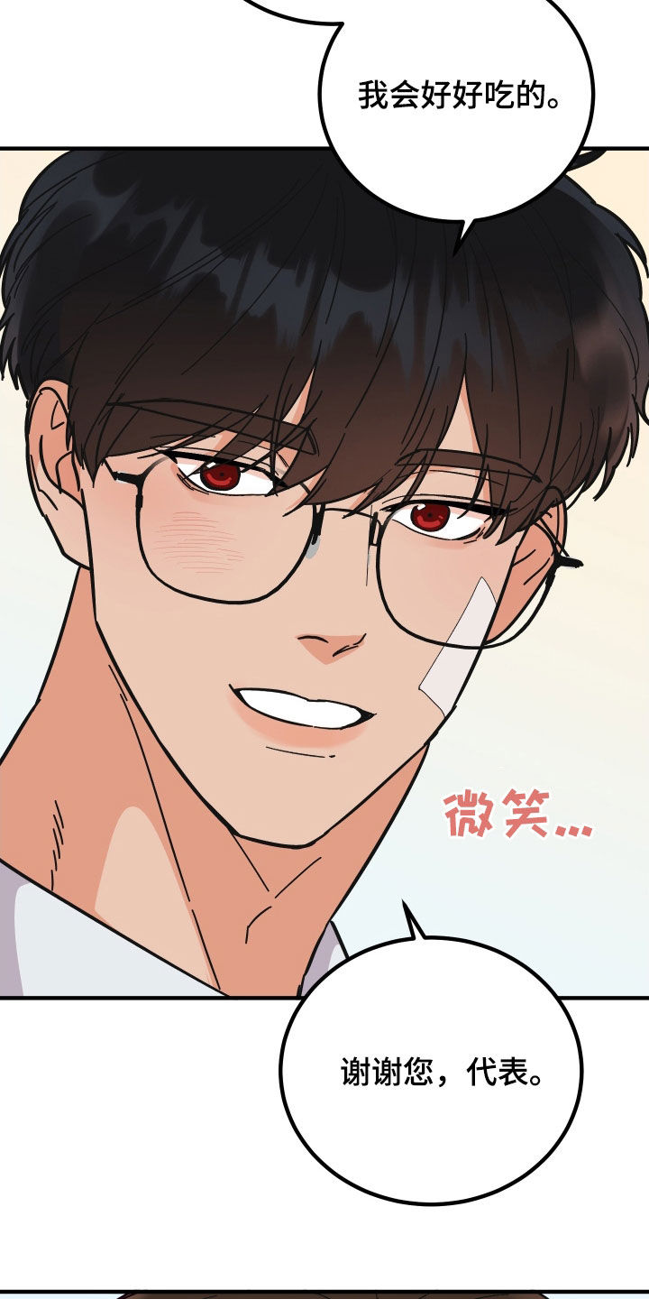 第50章：花粉过敏20