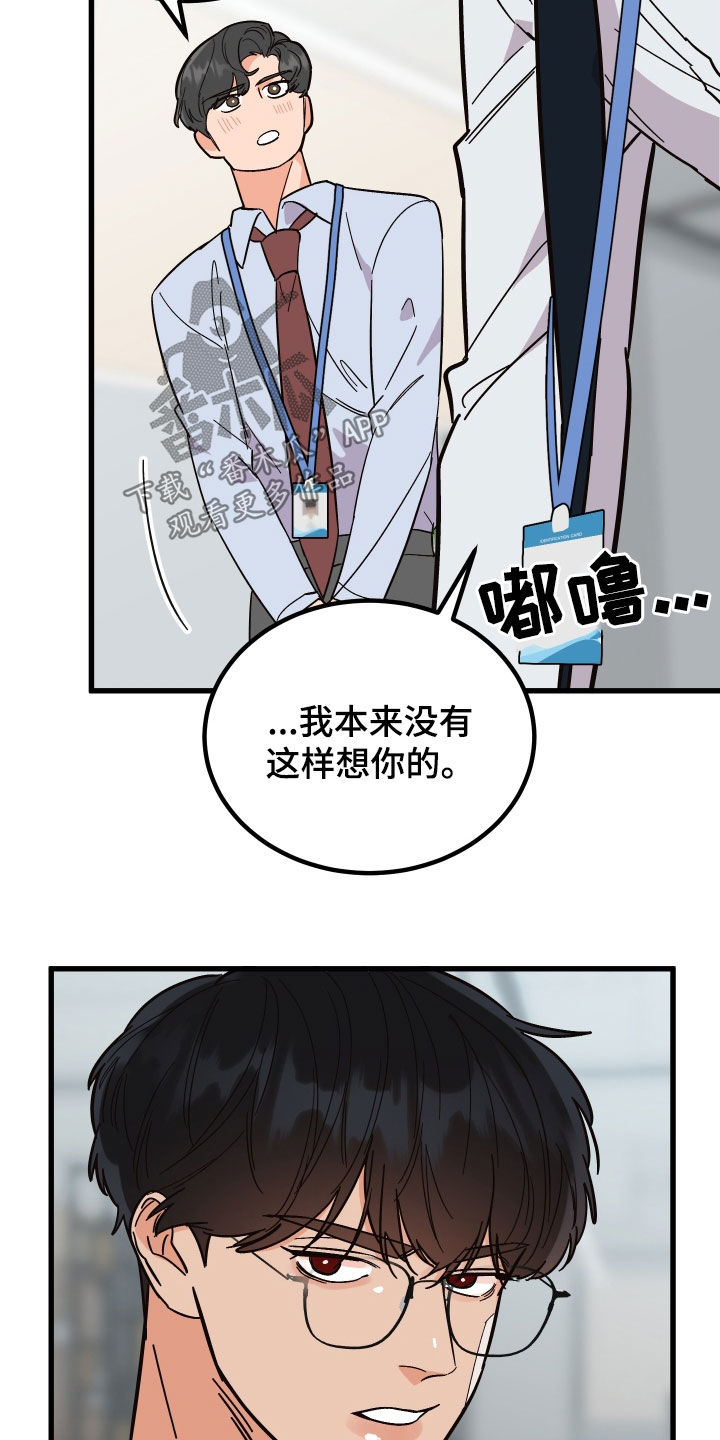第53章：传闻29