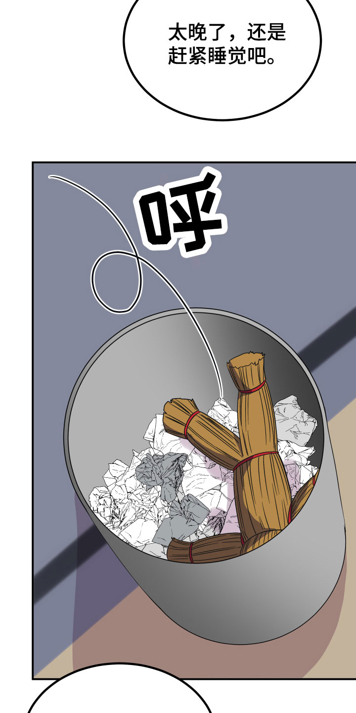 第6章：惊醒8