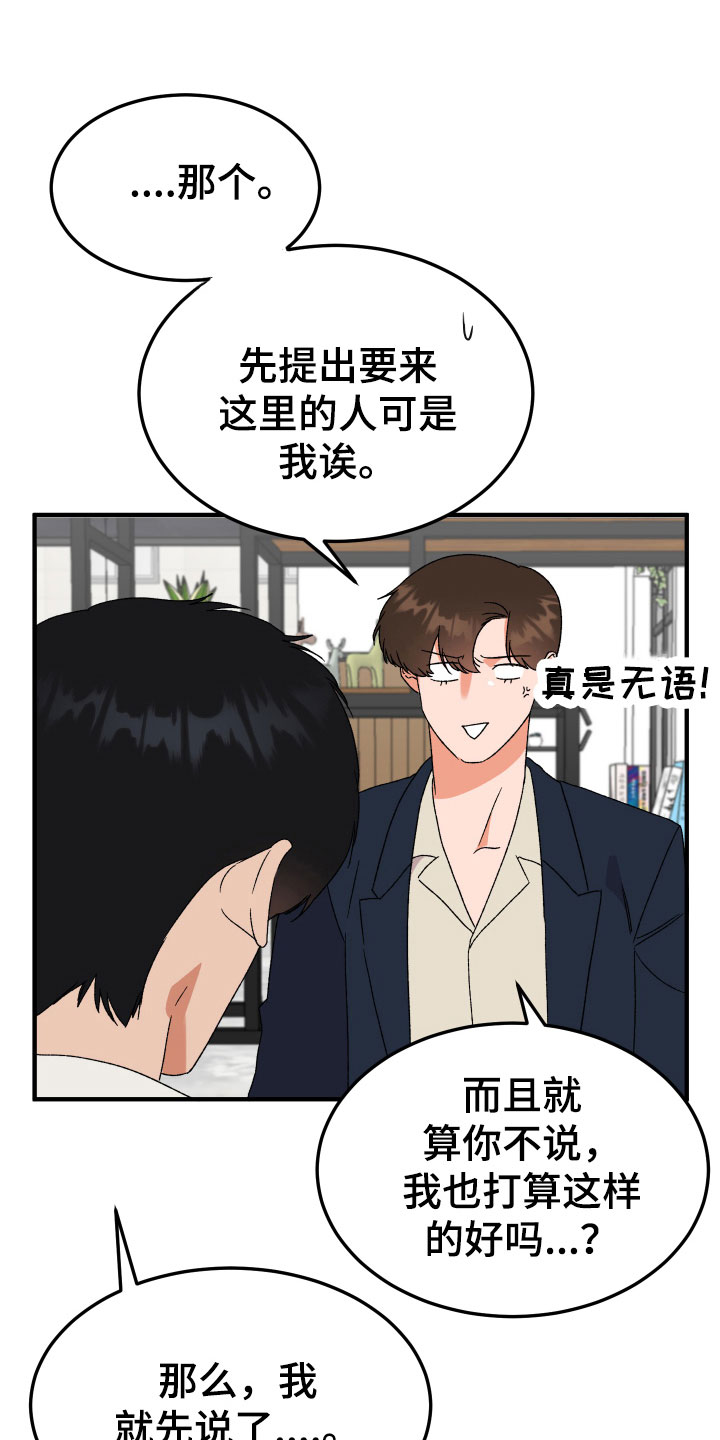 第19章：出乎意料13