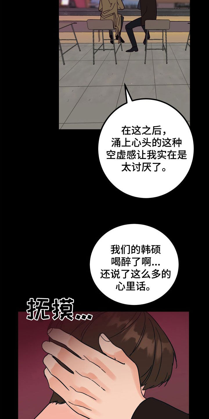 第45章：不欢而散26