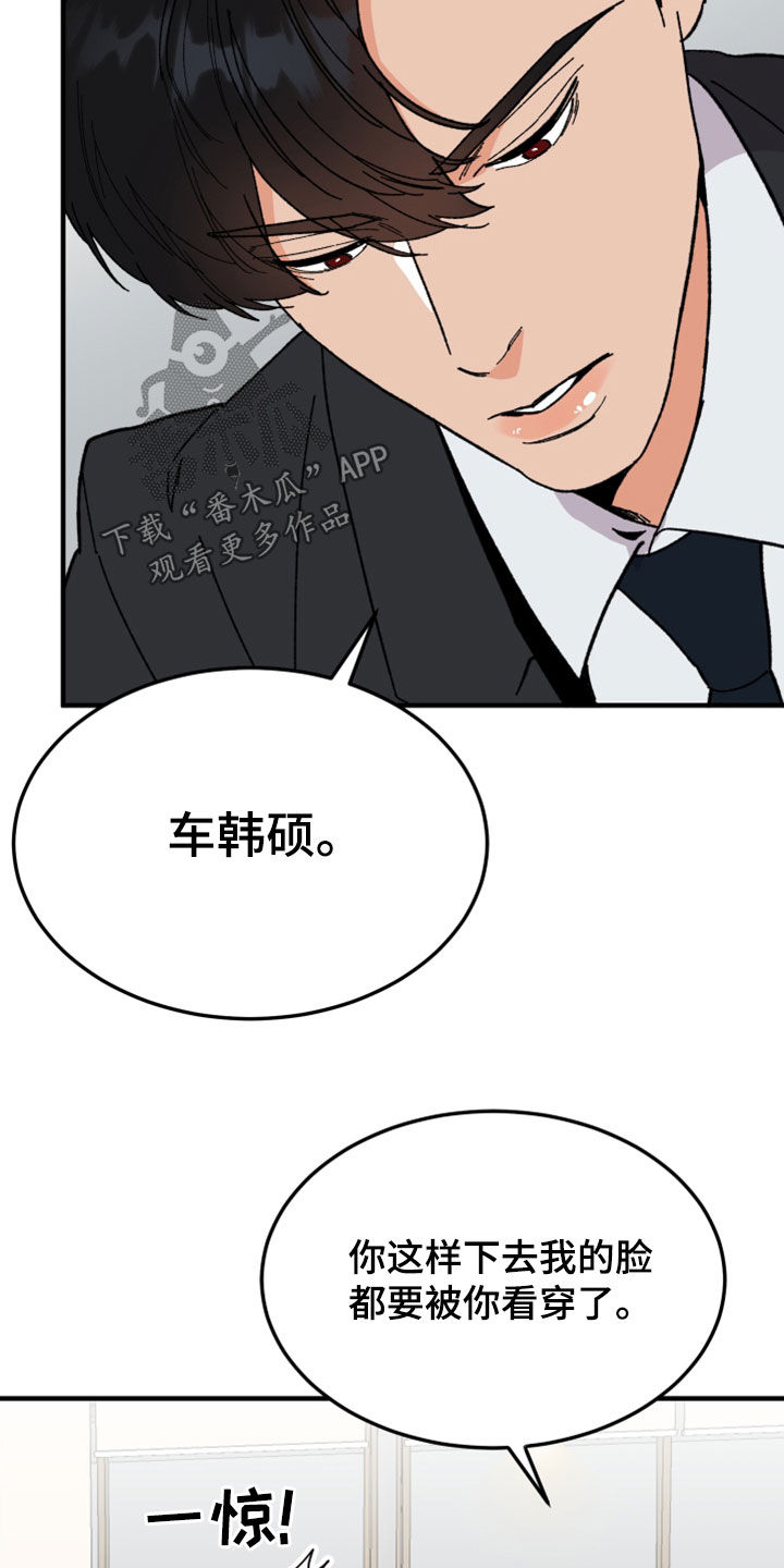 第28章：以牙还牙16
