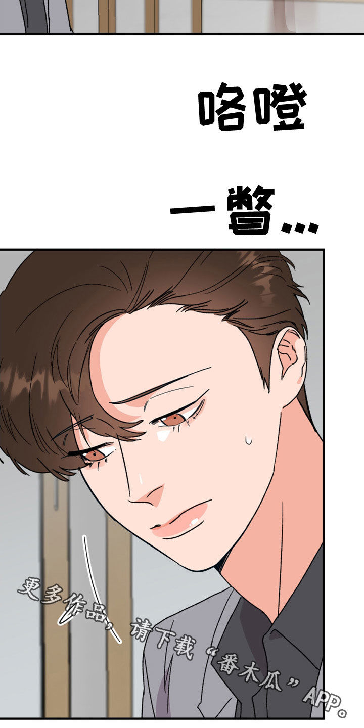 第24章：对不起26