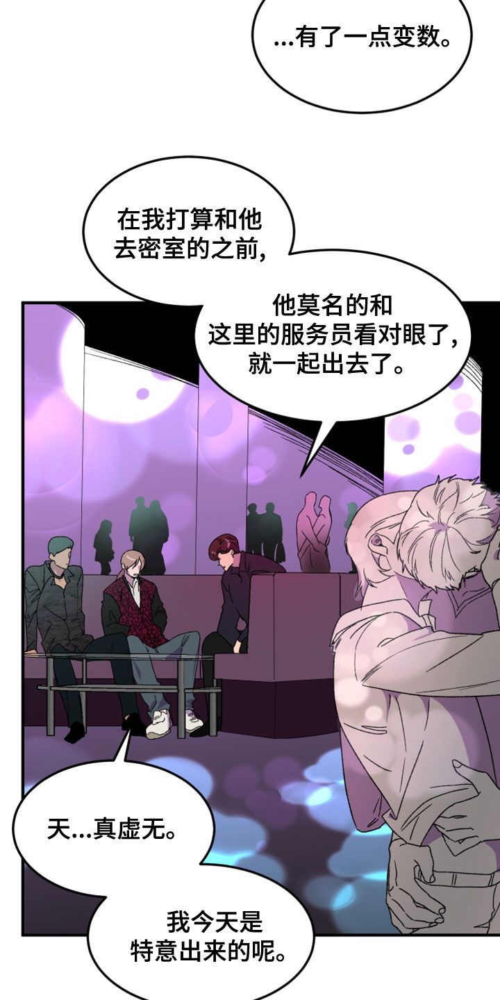 第21章：消灭掉5
