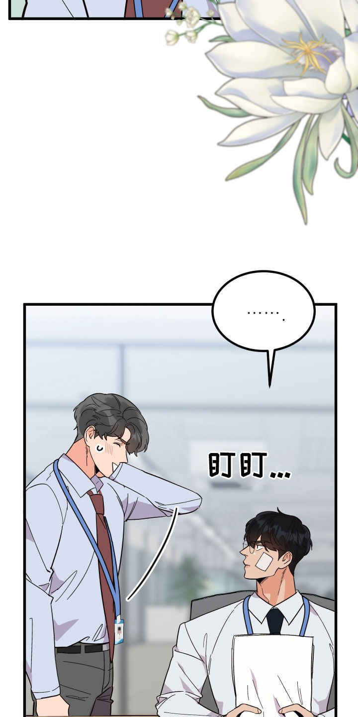 第53章：传闻26