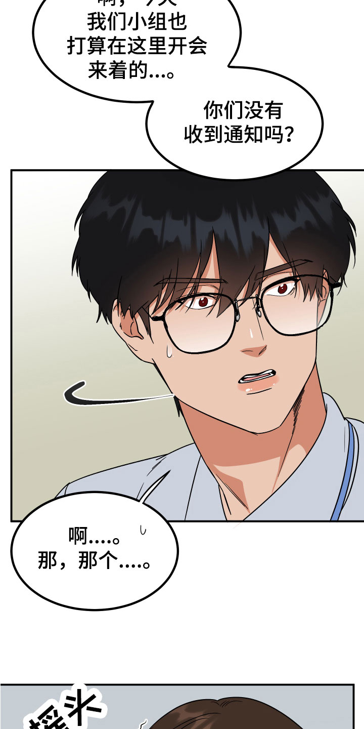 第8章：打发14