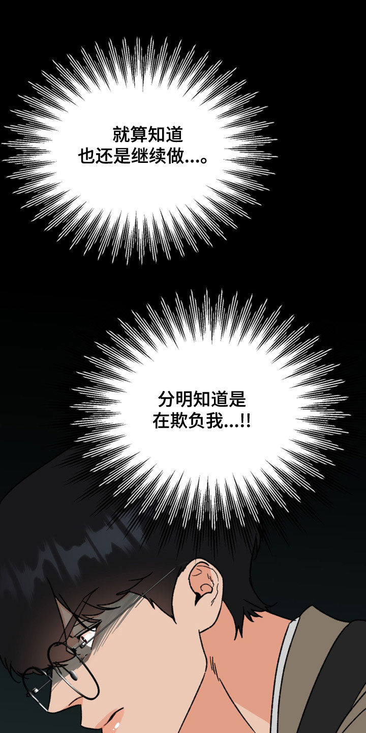 第25章：罪恶感9