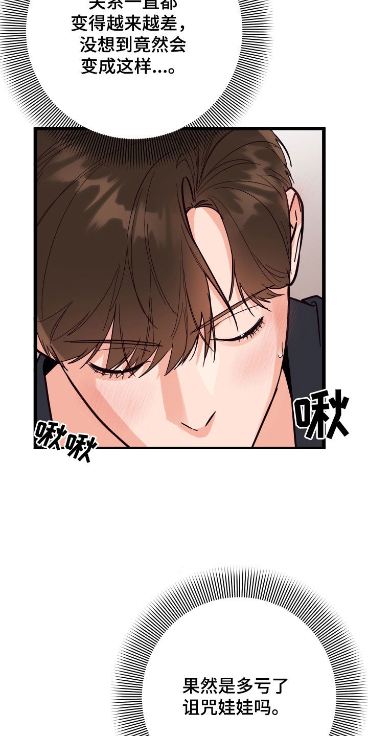 第62章：交往12