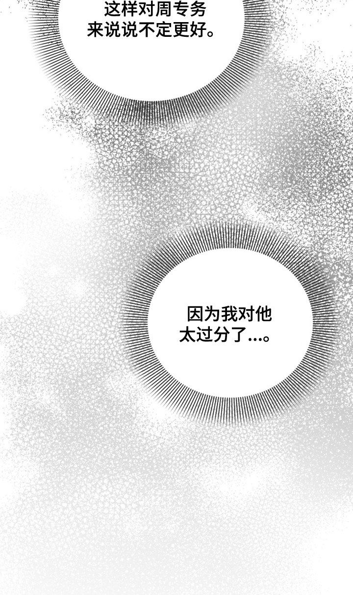 第25章：罪恶感27