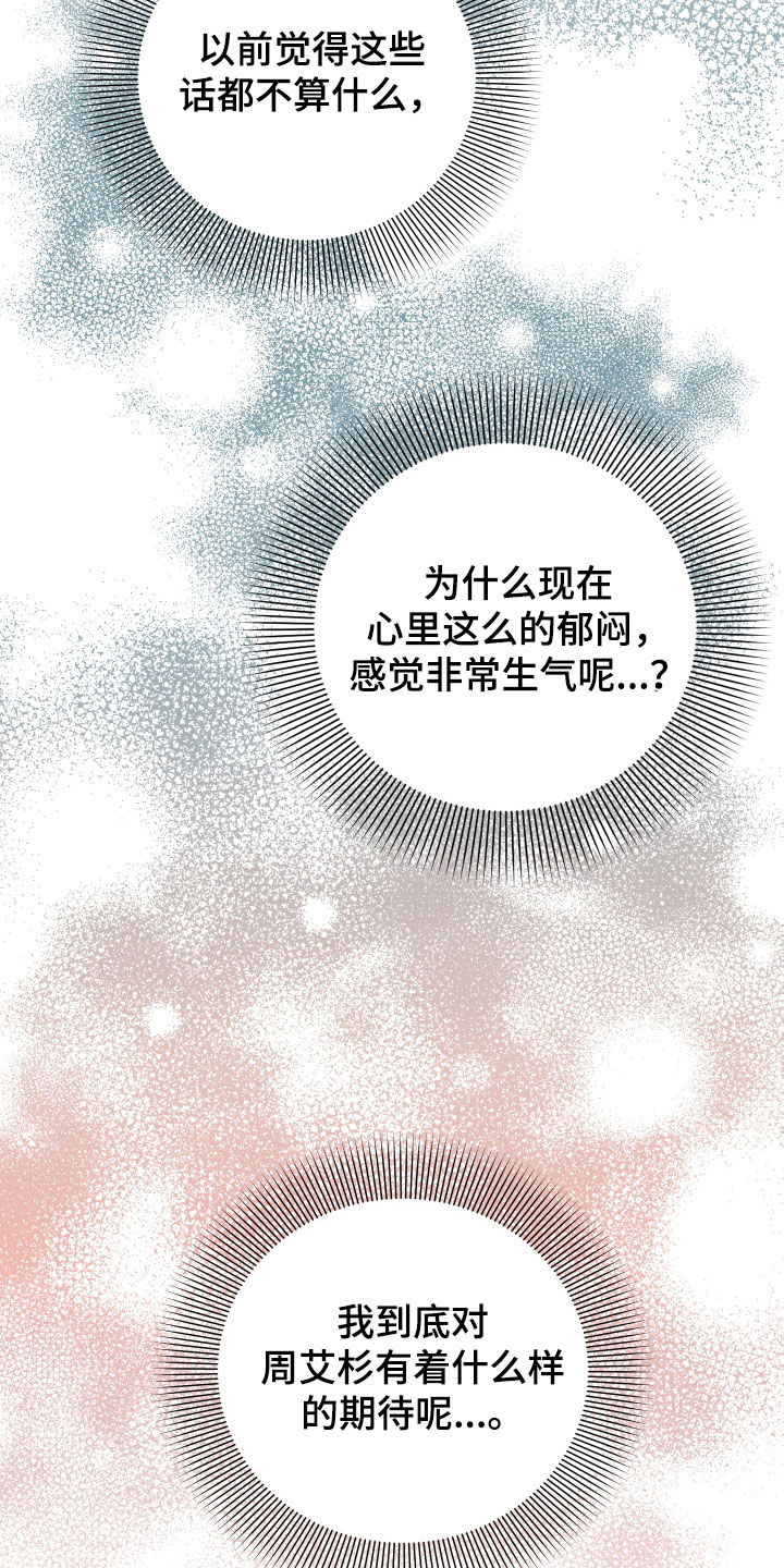 第46章：郁闷16