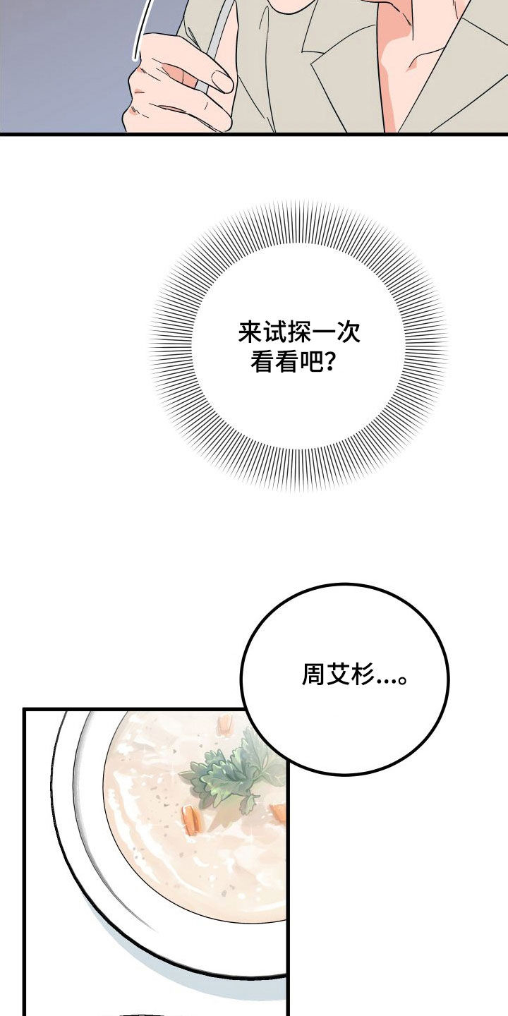 第45章：不欢而散9
