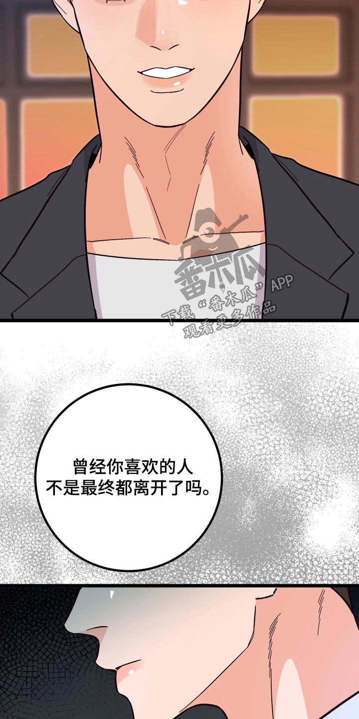 第55章：消灭掉8