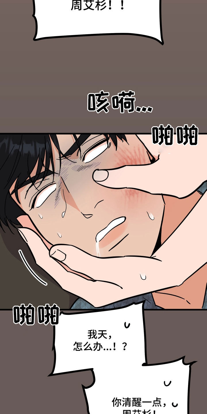 第46章：郁闷28