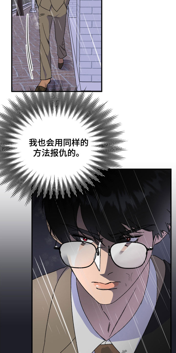 第25章：罪恶感13
