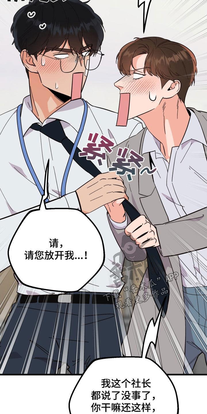 第53章：传闻11