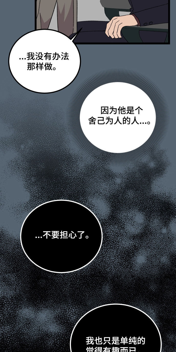 第46章：郁闷13