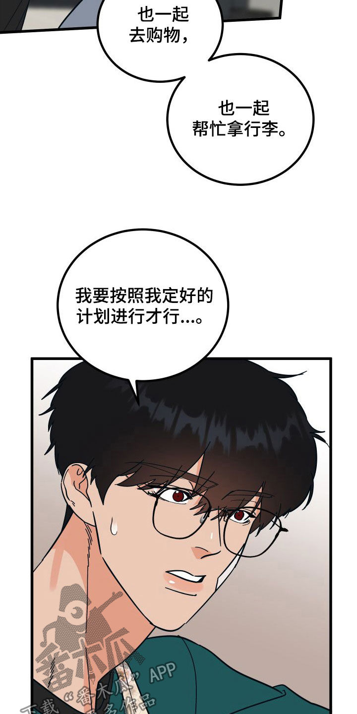 第44章：上司的拜托30