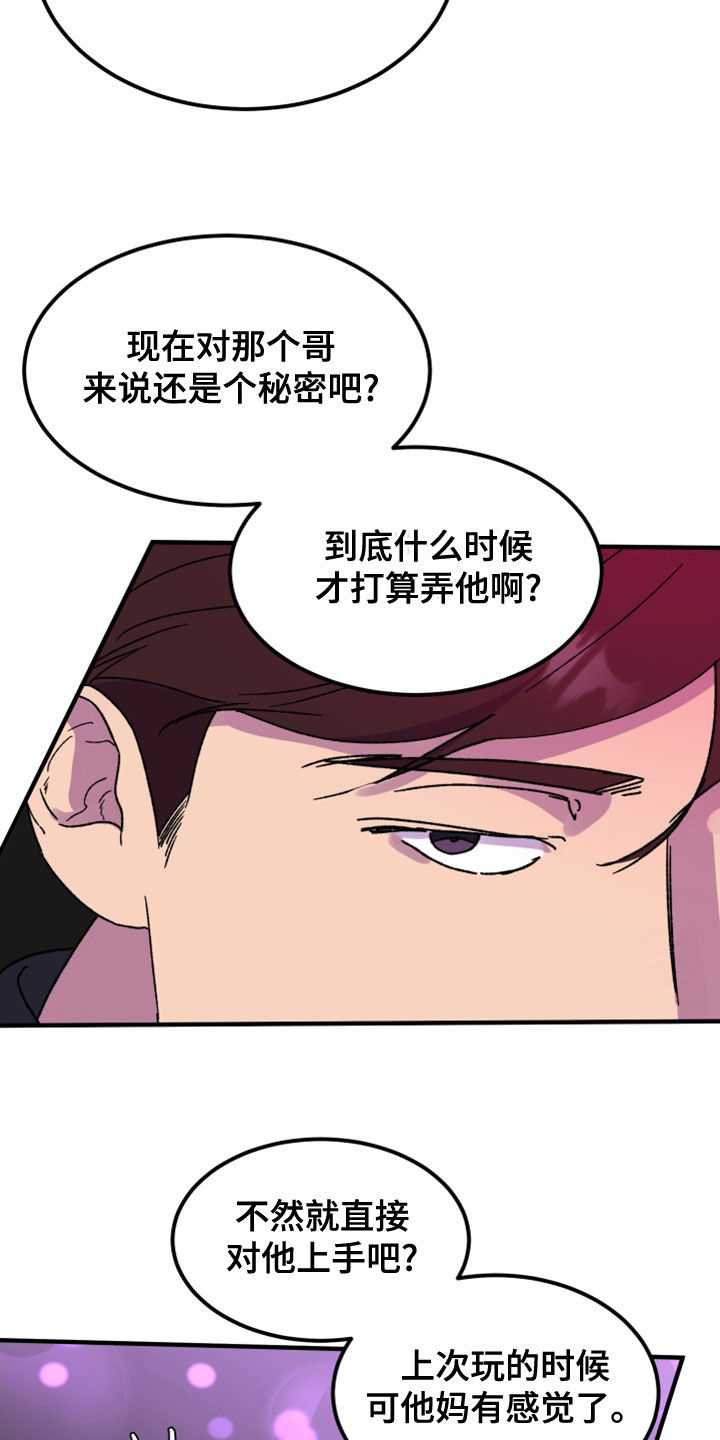 第21章：消灭掉7
