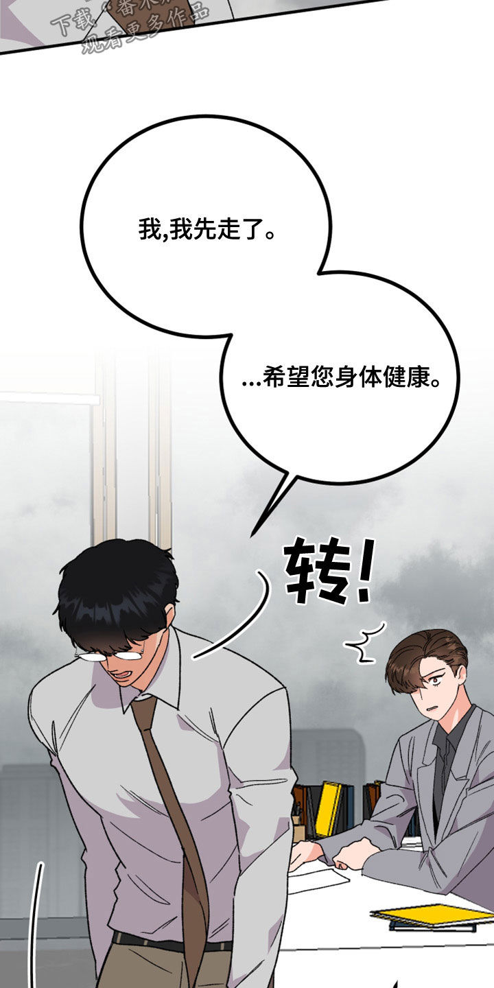 第24章：对不起24