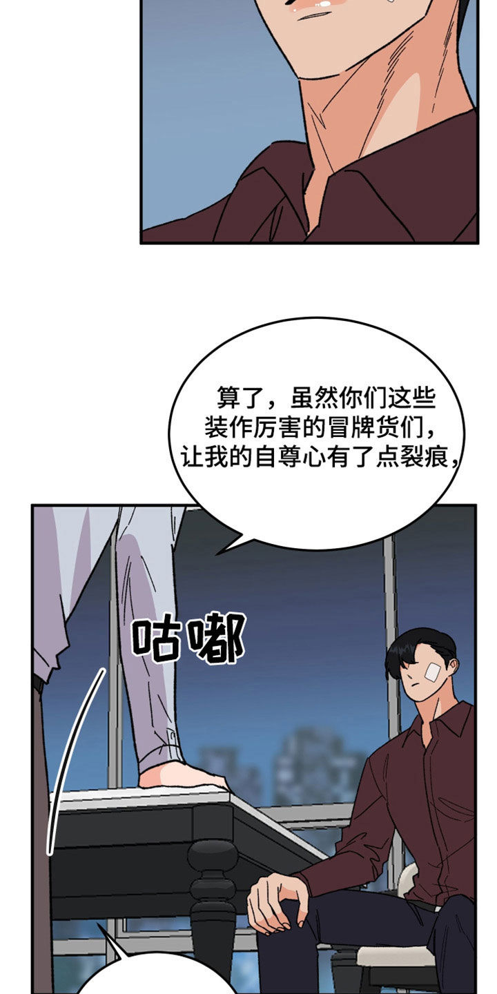第36章：可疑8