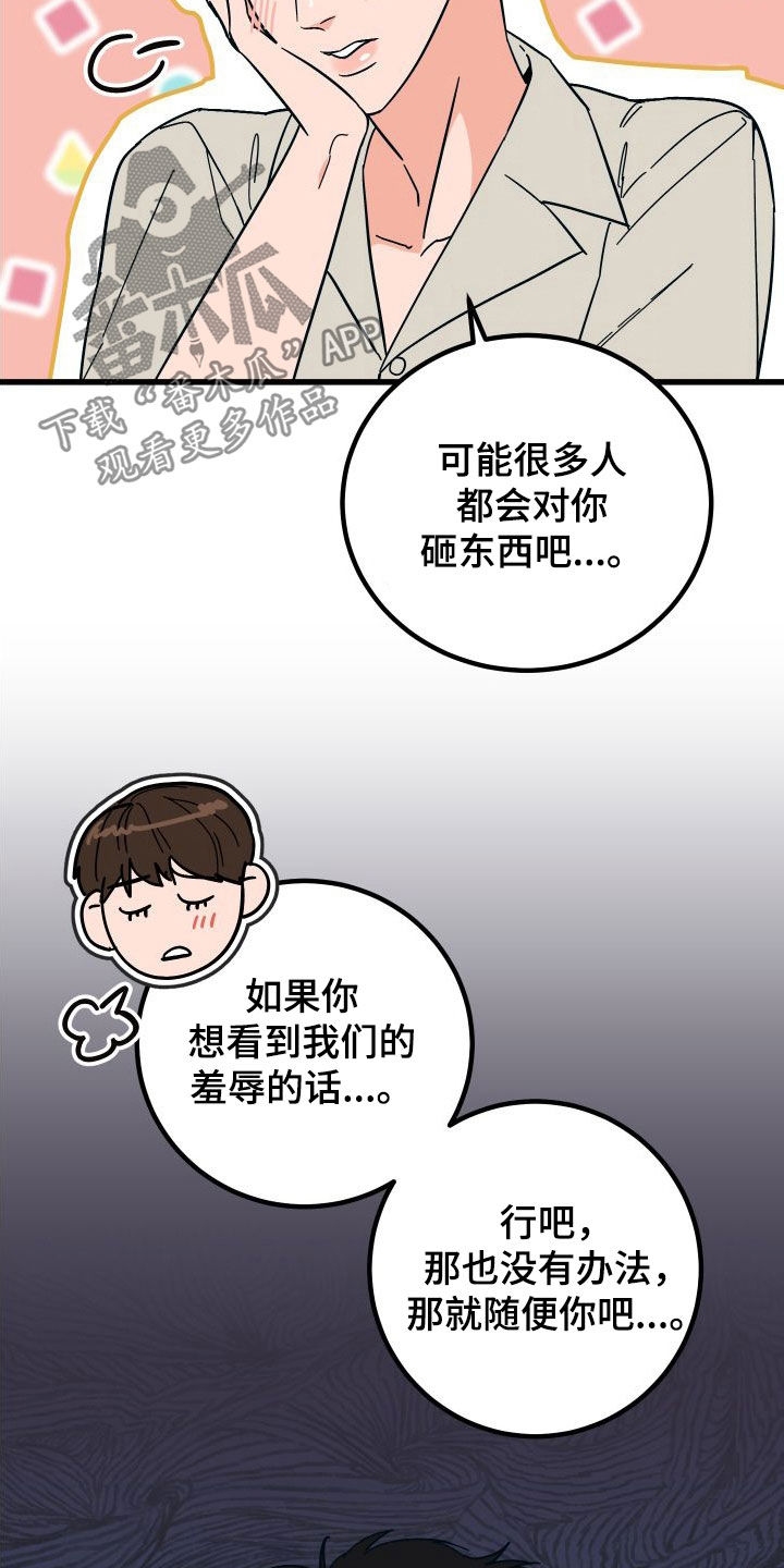 第44章：上司的拜托8