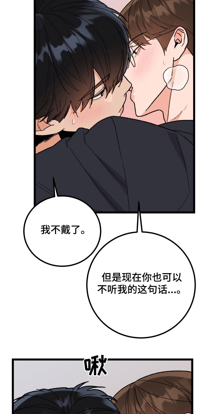 第63章：我会的19