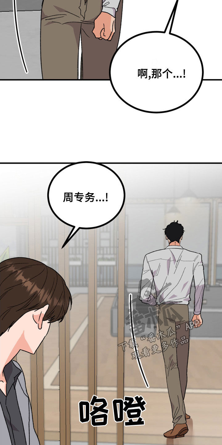 第24章：对不起25