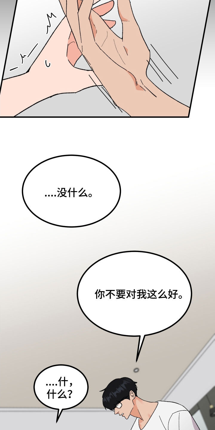第33章：总是想起7