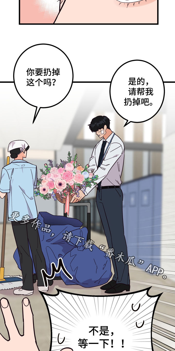 第49章：送花34