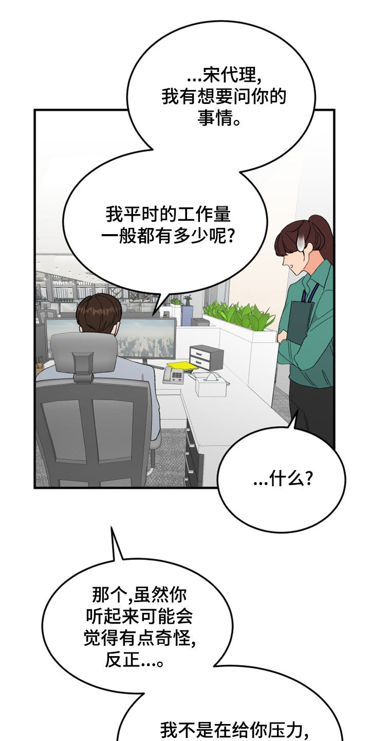 第28章：以牙还牙10
