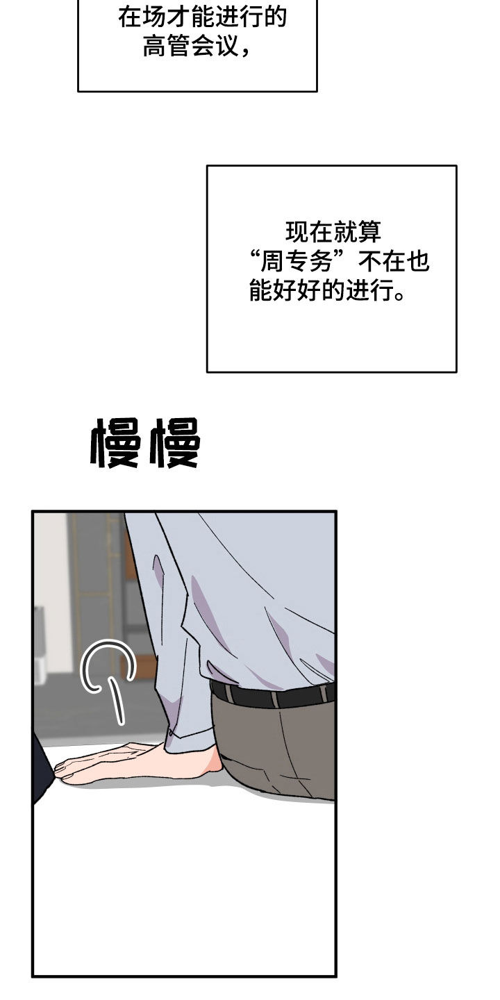 第34章：扇耳光21