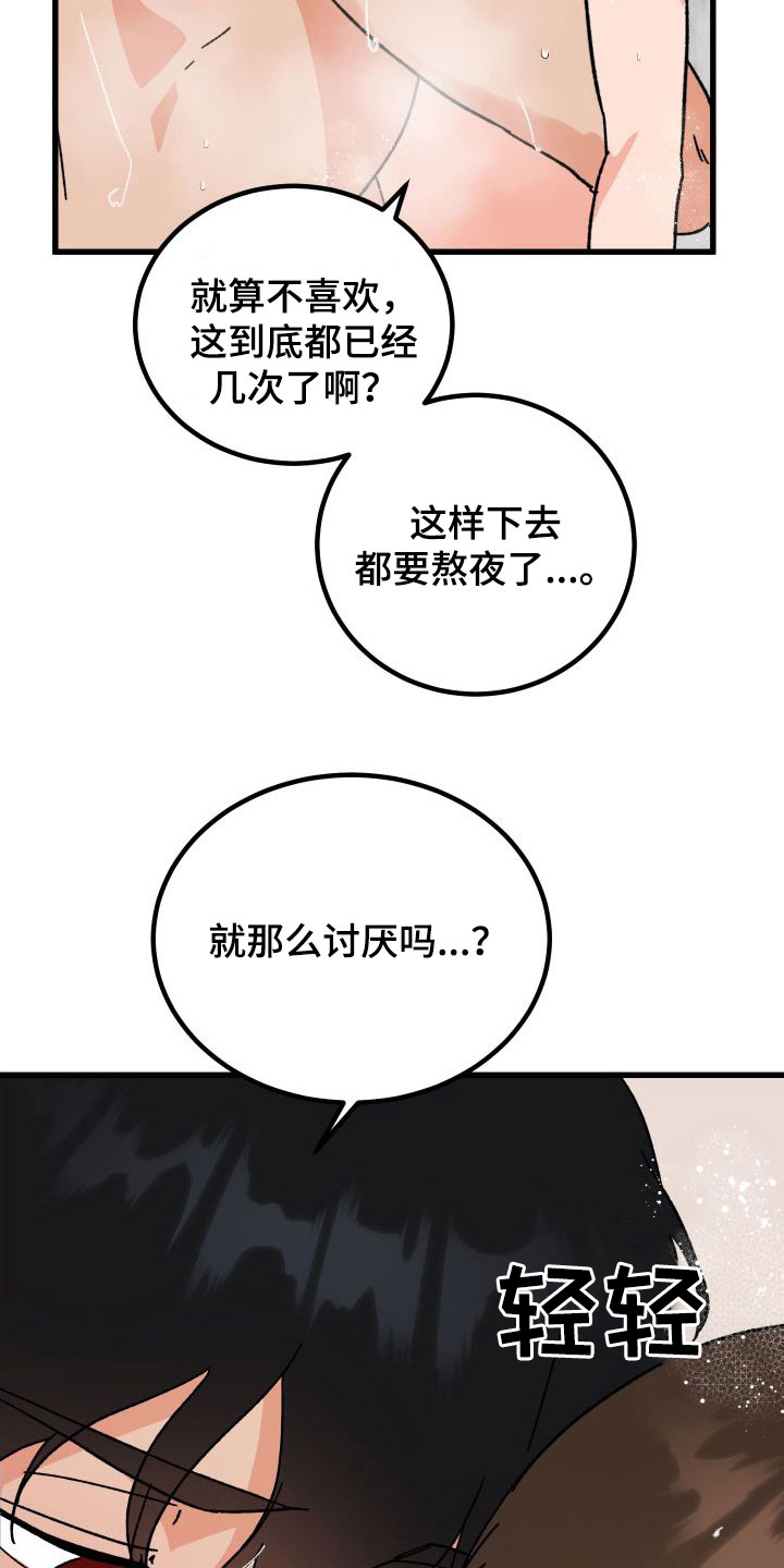 第41章：变回来了21